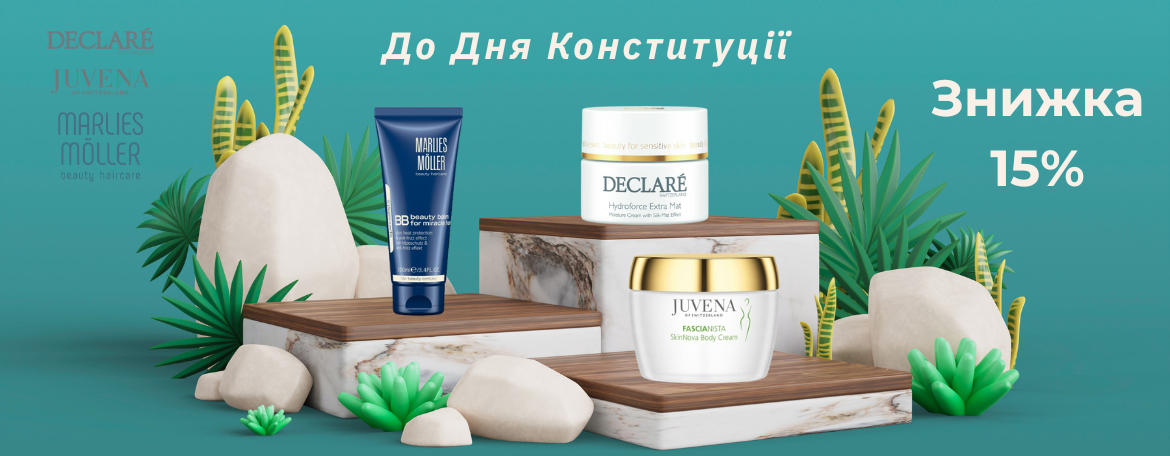 Акція на день конституції на косметику